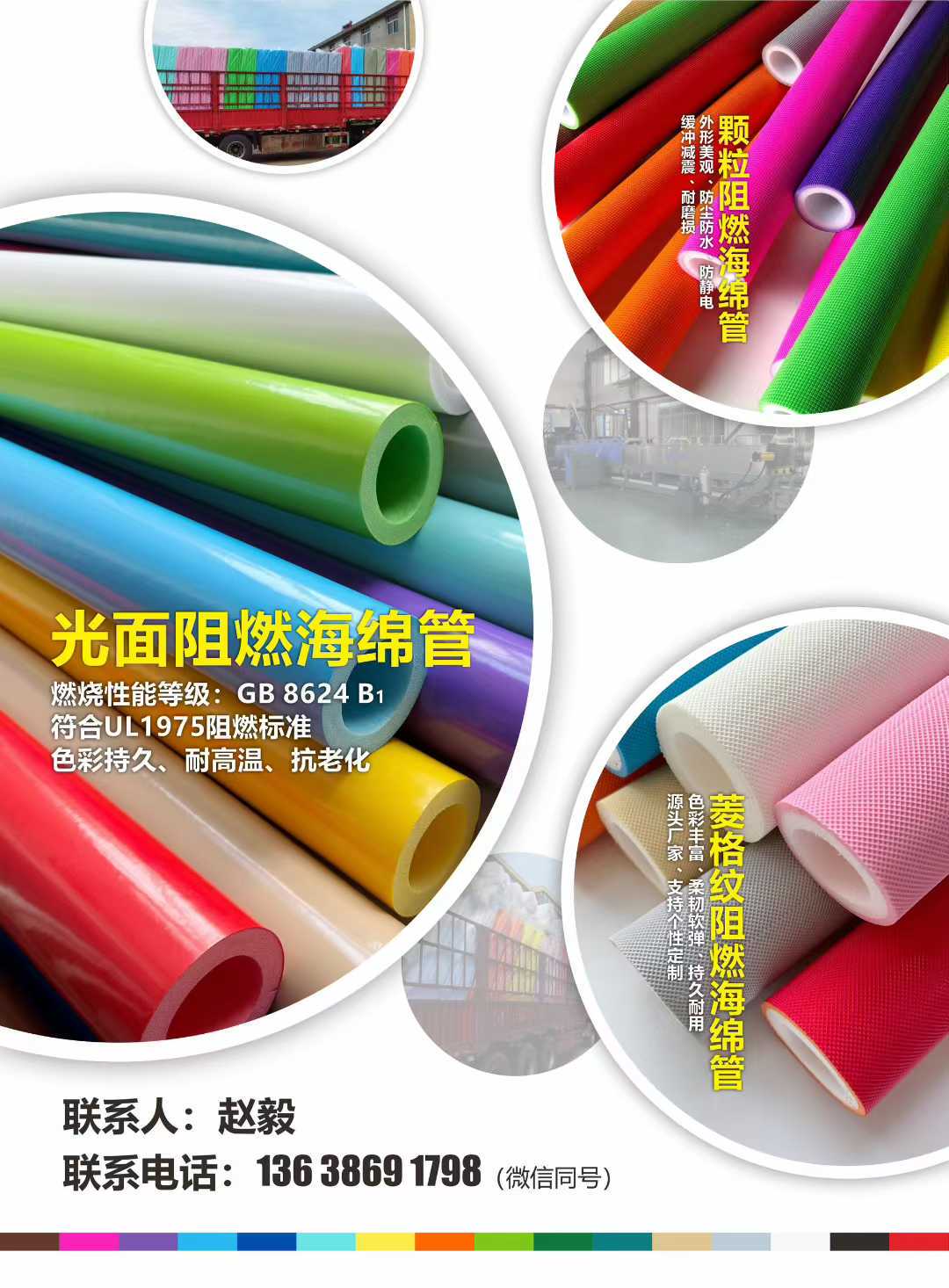 Diamond Pattern Flame Retardant Sponge Tube