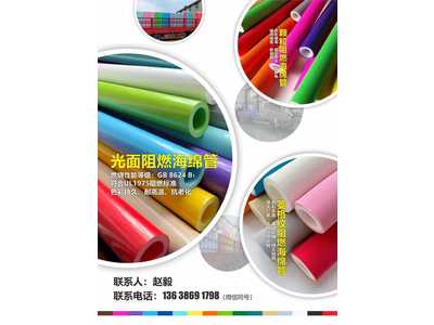 Diamond Pattern Flame Retardant Sponge Tube